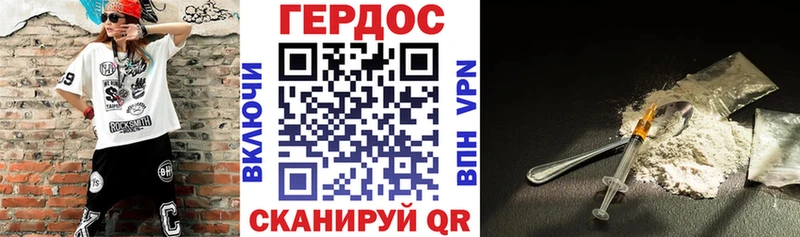 Купить  Раменское  ГЕРОИН VHQ 