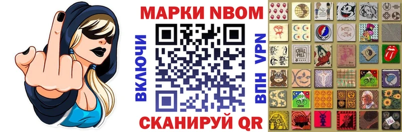 Марки 25I-NBOMe 1,8мг  Купить  Раменское 