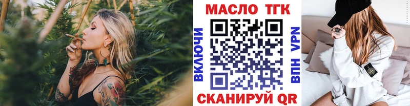 ТГК гашишное масло  Купить  Раменское 